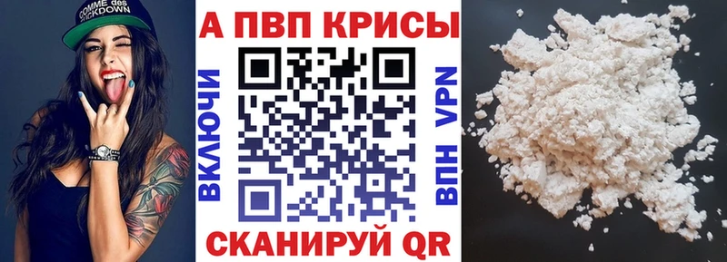 купить наркотики цена  Щигры  Альфа ПВП крисы CK 
