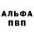 Амфетамин Розовый Alisa Tolmachyova