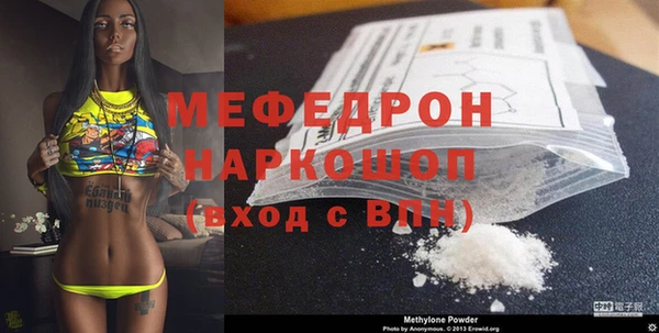 мяу мяу кристалл Белоозёрский