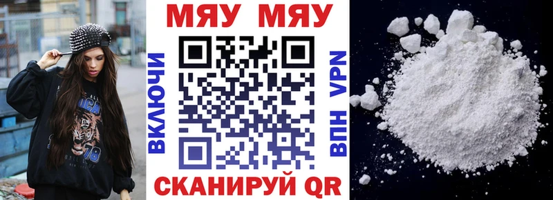 МЯУ-МЯУ VHQ Щигры